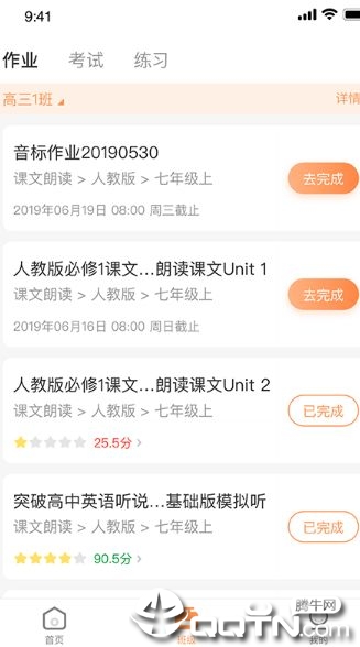 晨彩英语1