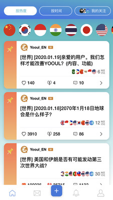 Yooul app2