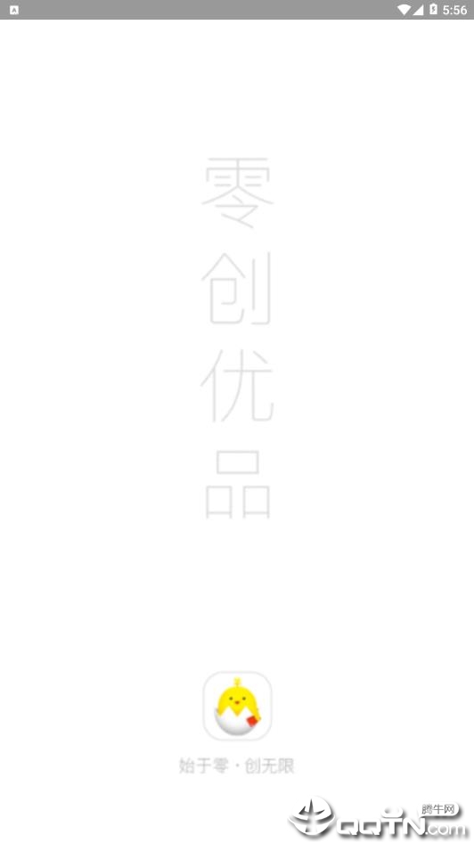 零创优品app1
