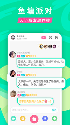 正宗漂流瓶app1