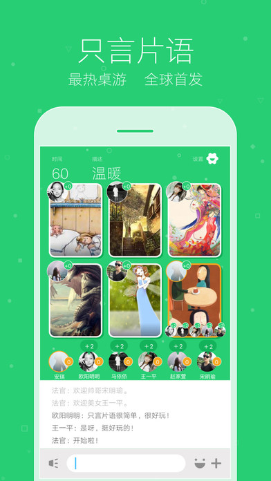 玩吧app2020版本4