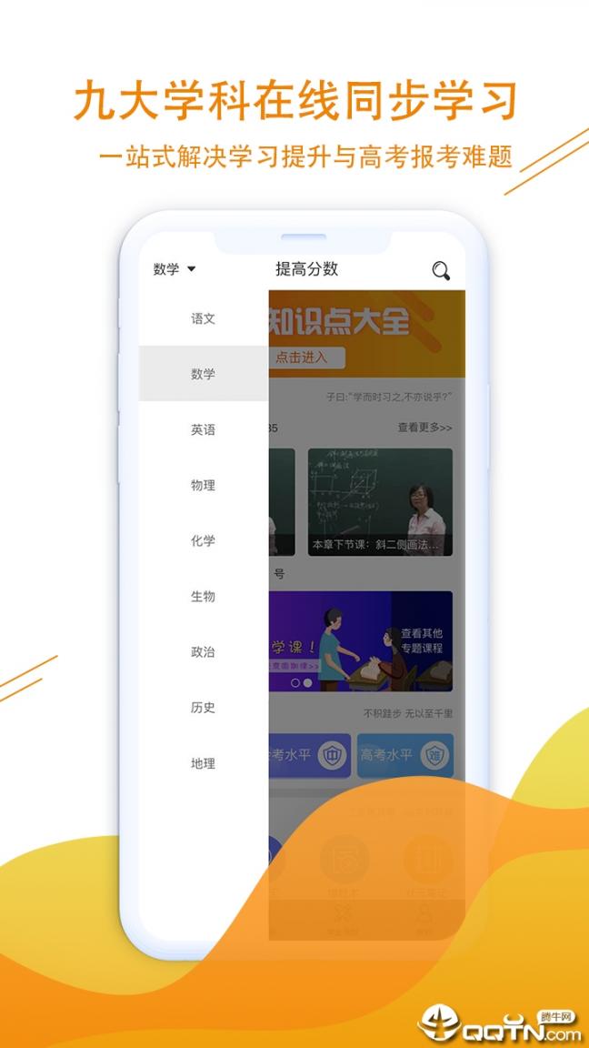 新学涯2