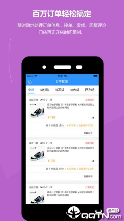 乐驿享商家版app3