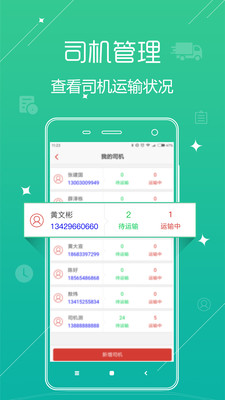 水泥速递4