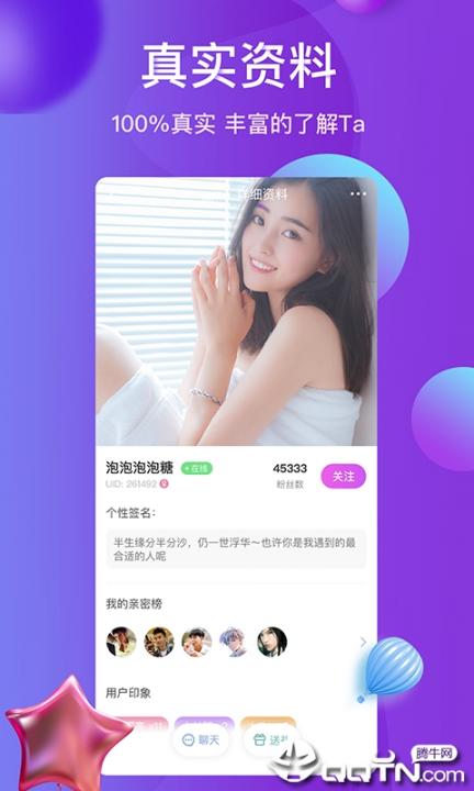 雪兔社区app4