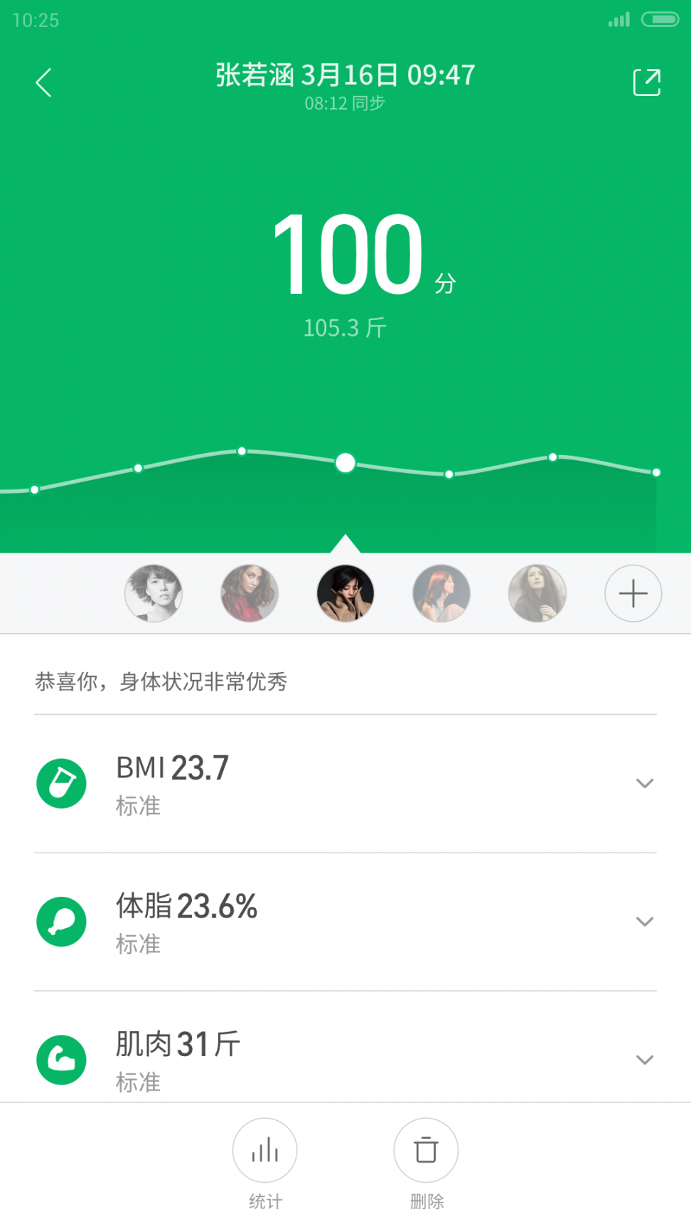 小米健康软件3