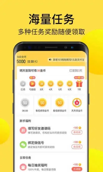 走路计步宝app1