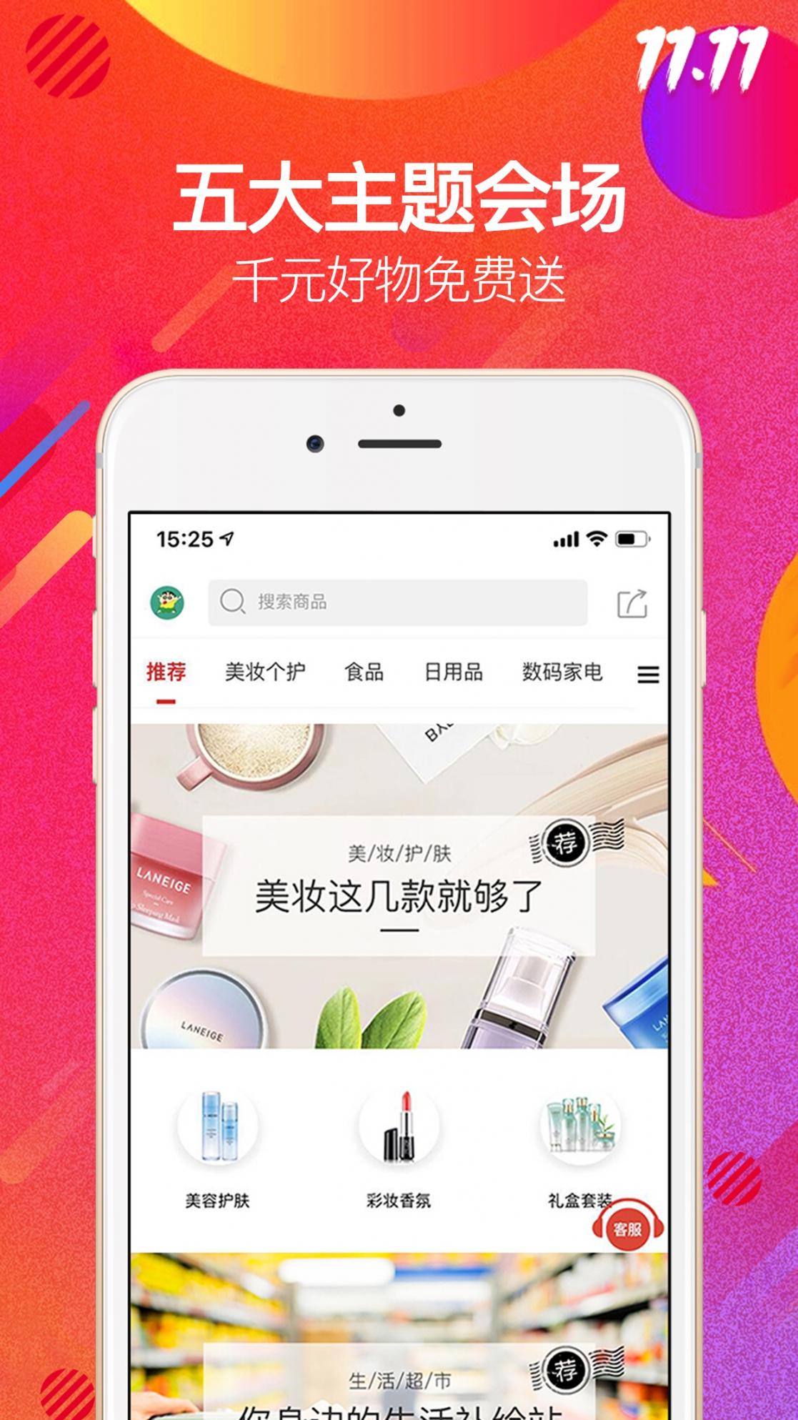 全球时刻app1