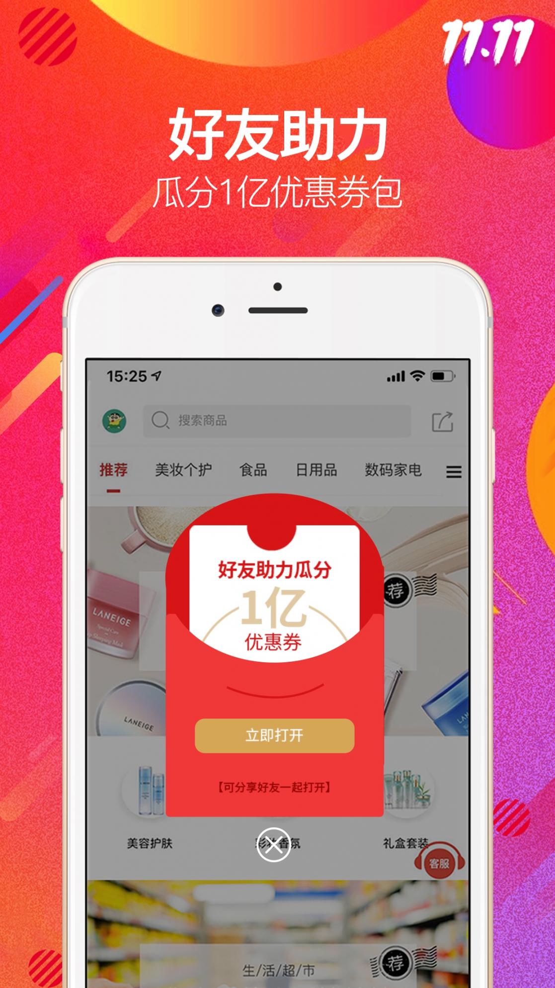 全球时刻app4