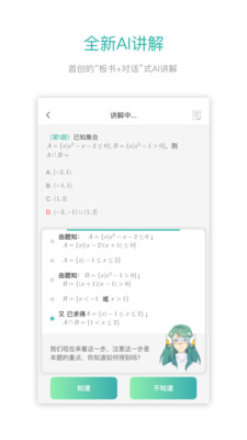 悉之数学3