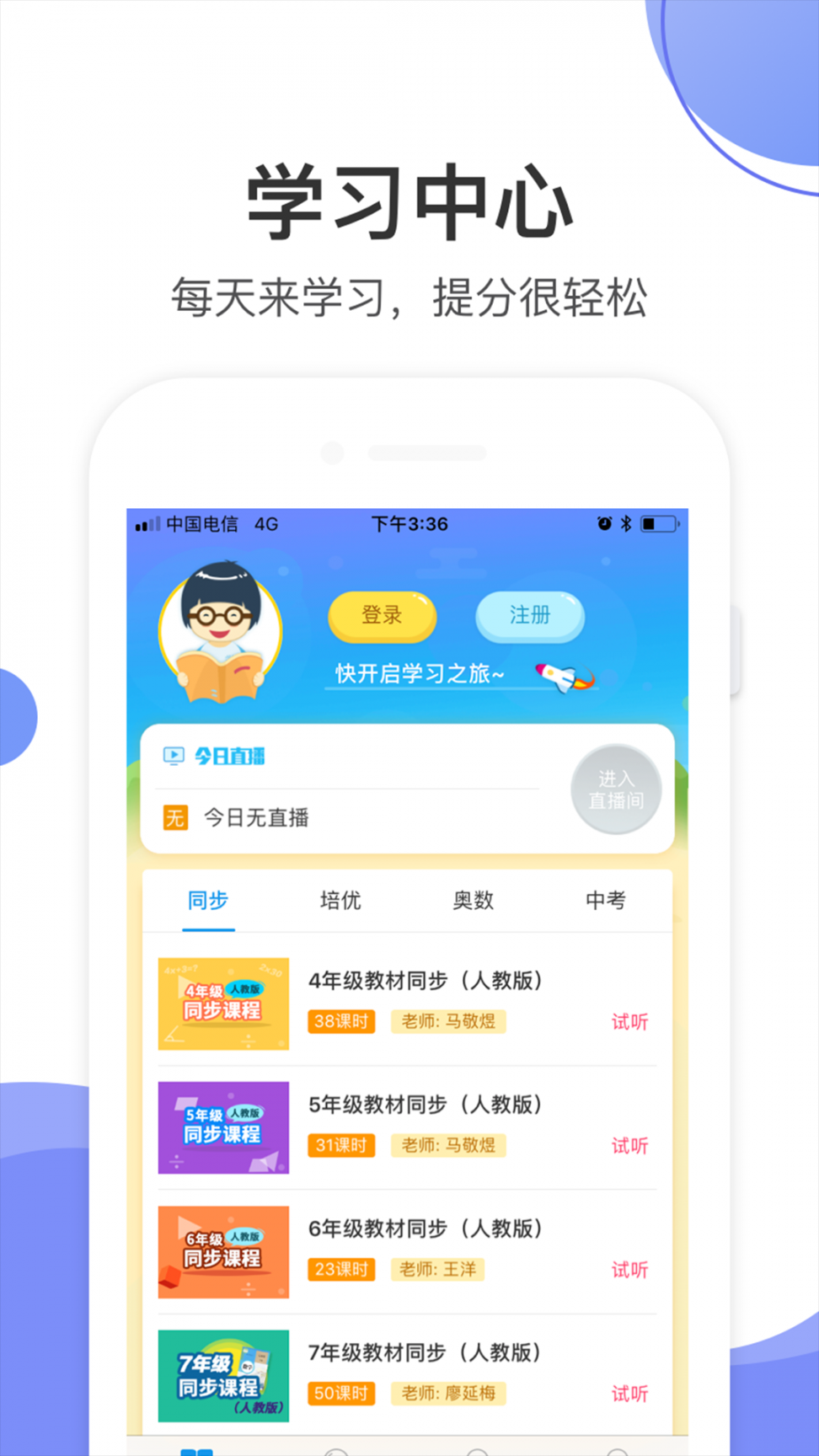 数学加app1