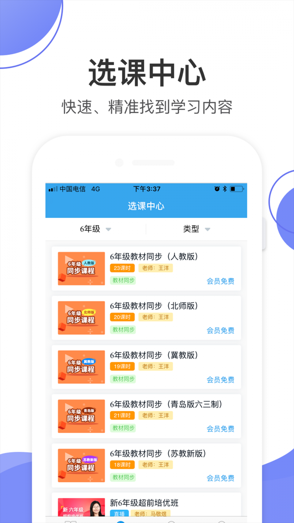 数学加app2