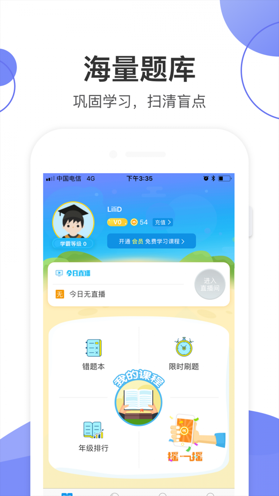 数学加app4