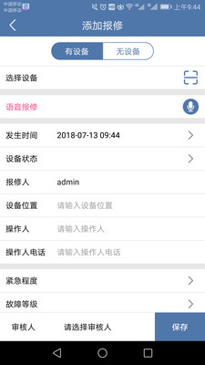 冠唐云维保app4