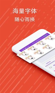 微信酷字体app1