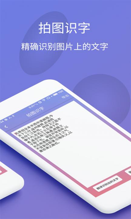 拍图识字4