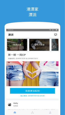 漂派app1