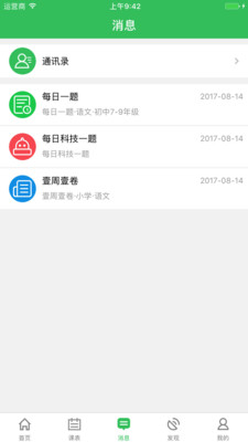 备课大师3