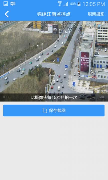 西宁智慧交通app下载3