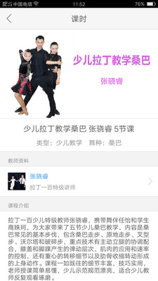 拉丁一百3