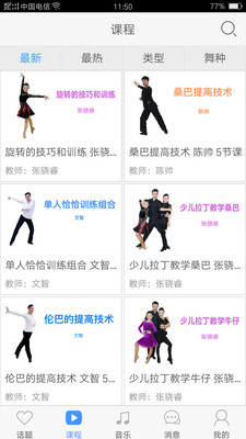 拉丁一百4