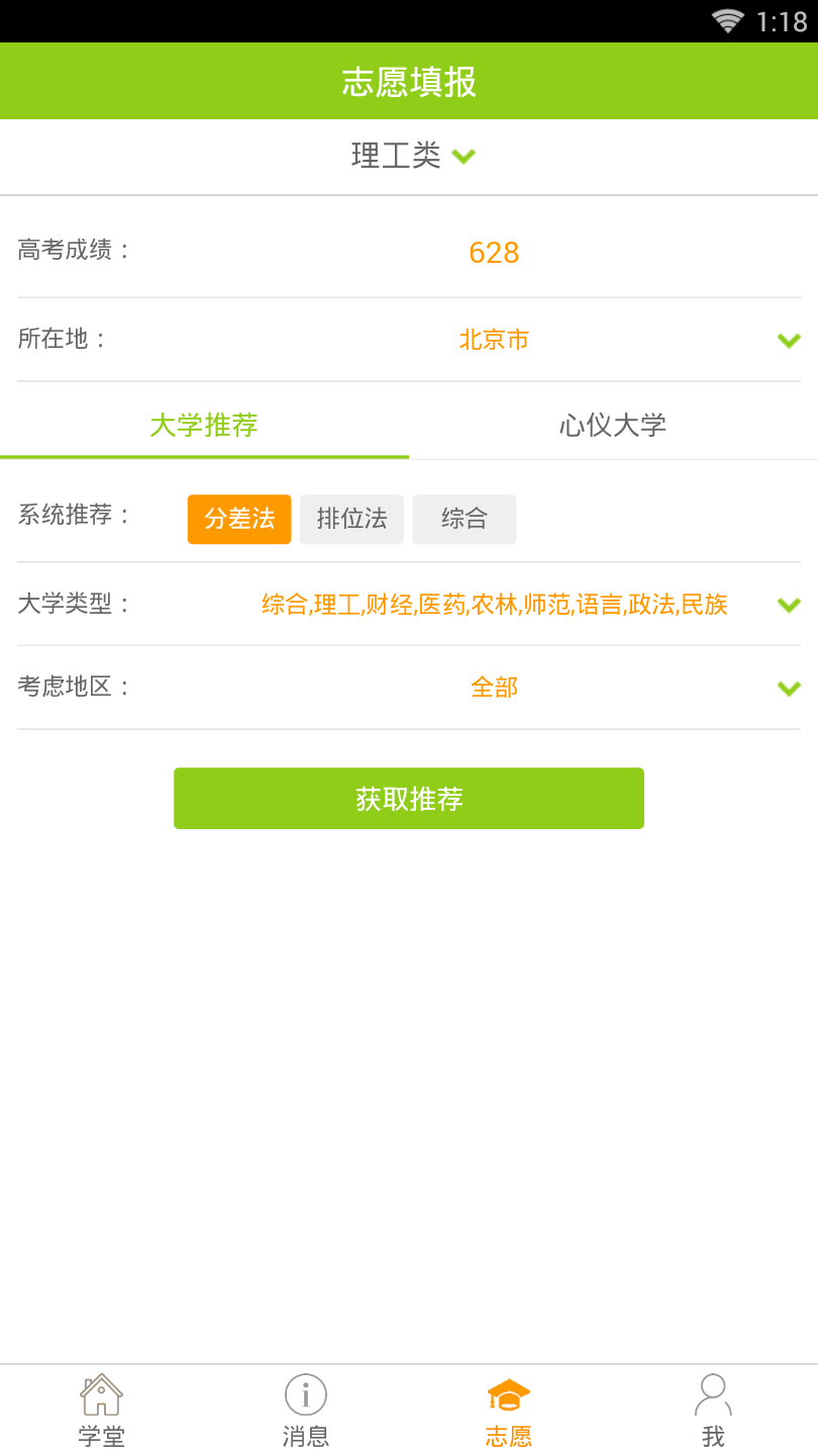 笔尖教育4