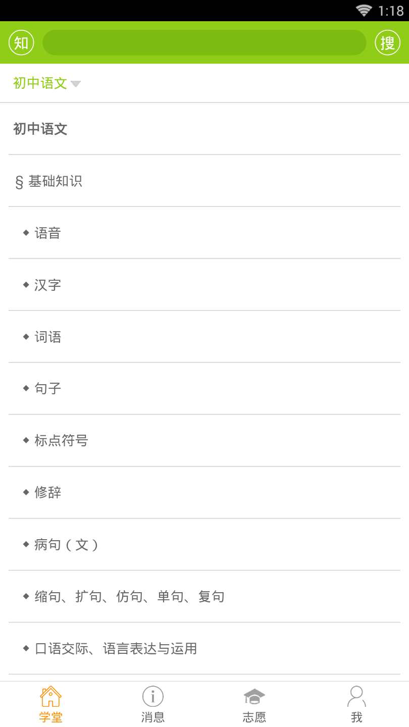 笔尖教育3