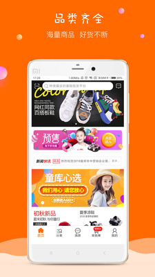童库App4