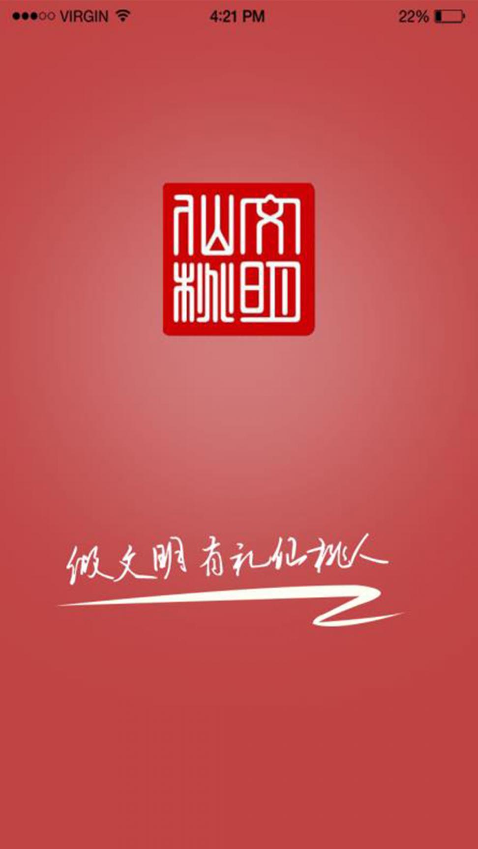 文明仙桃1