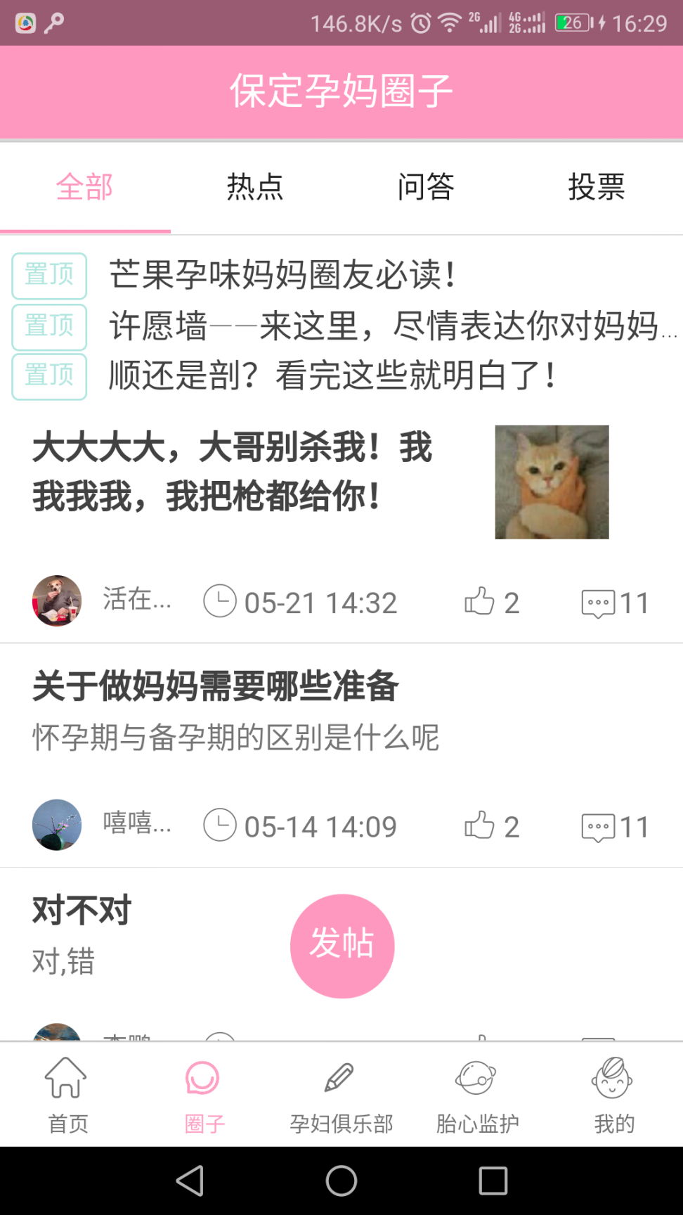芒果孕味1