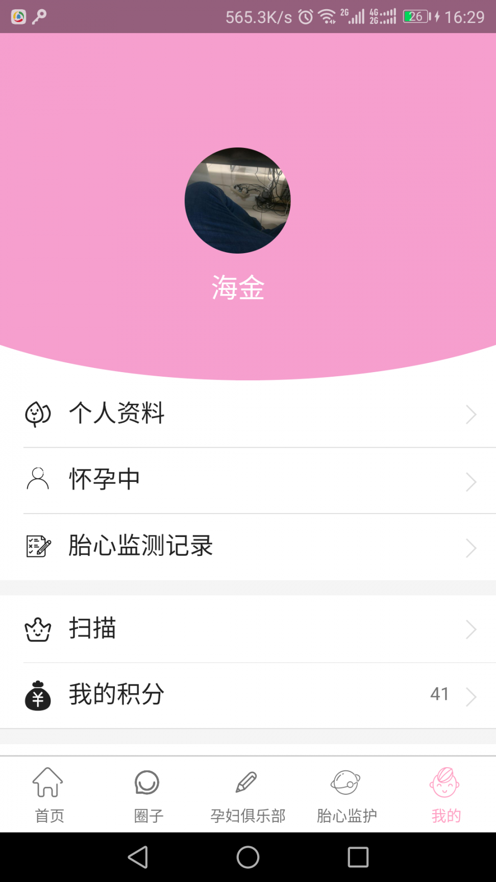 芒果孕味3