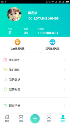 乐糖生活颐健安1