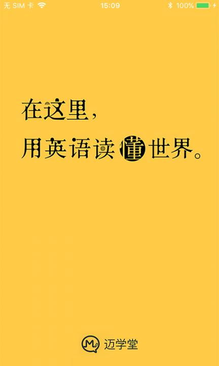 迈学堂家长版app1