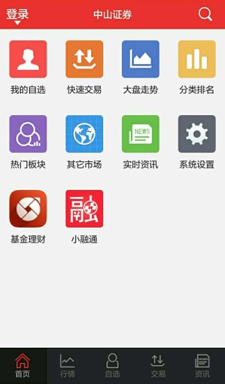 中山赢者app4