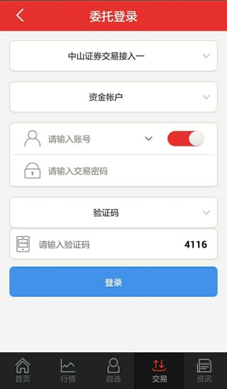 中山赢者app2