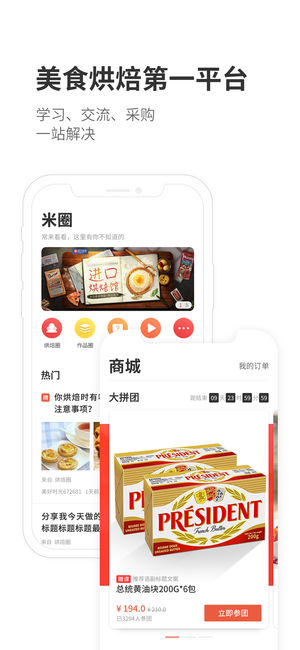 米熊App4