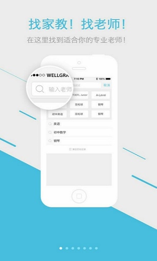 选师无忧1