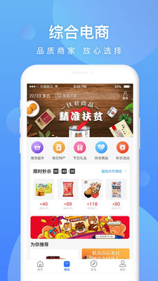 壶兰乡村app3