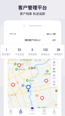 蛮牛伙伴app3