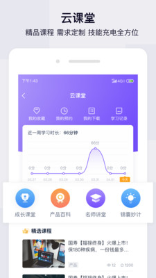 蛮牛伙伴app2