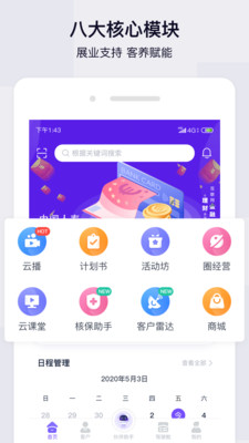 蛮牛伙伴app1