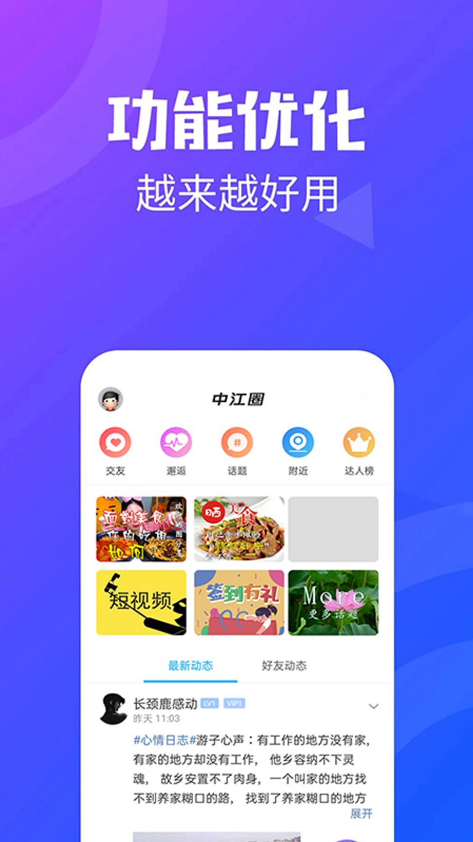 中江都市网app2