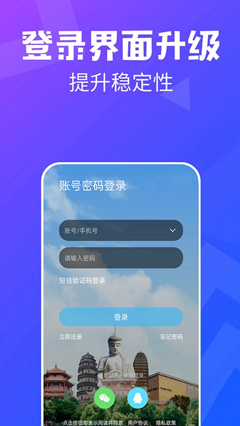 中江都市网app4