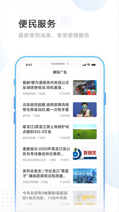 印象穆棱app3