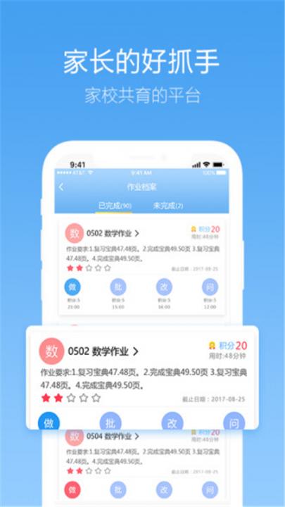 精益作业通app4