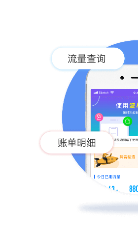 波星通app3