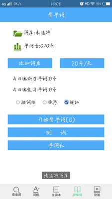 记忆字典2