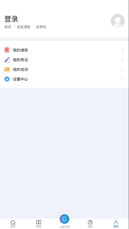 浙江安全学院app4