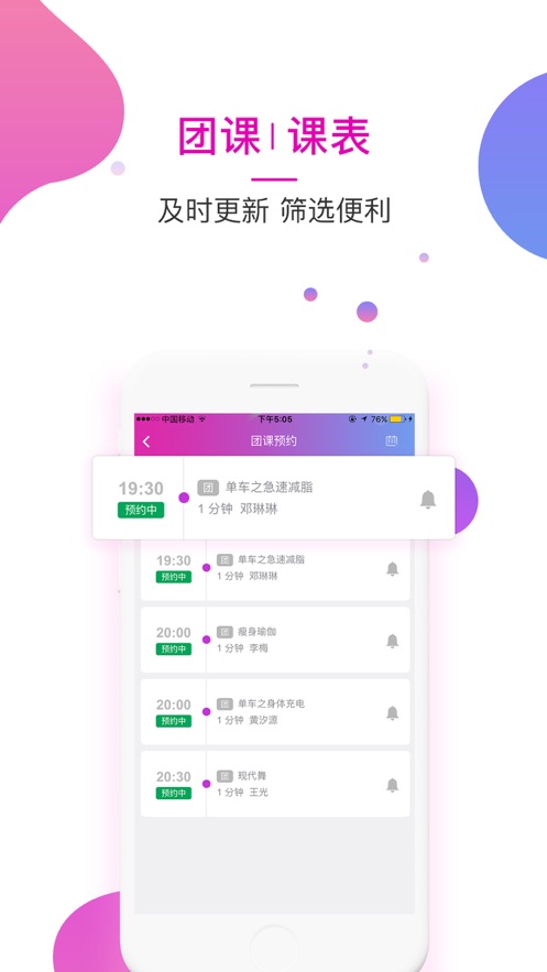 健身的鱼app1