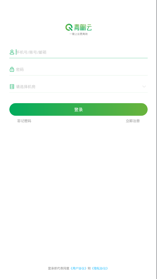 青椒云app4